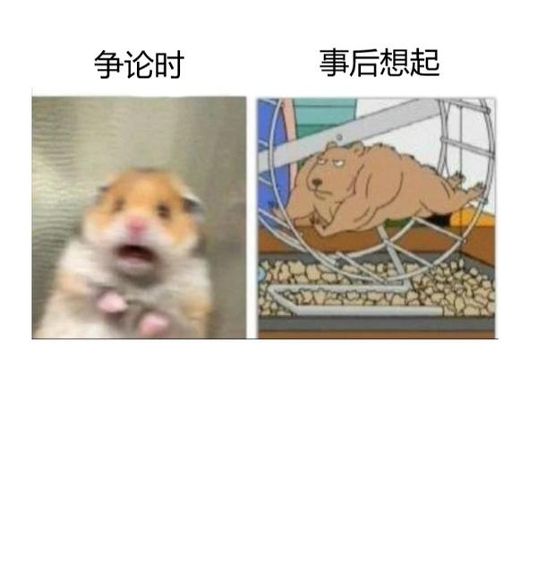 meme梗图④(无水印自取) - 知乎