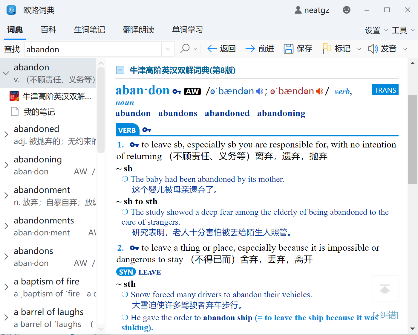 打造最全“欧路词典扩充词典库” 附介绍和打包下载 - 知乎