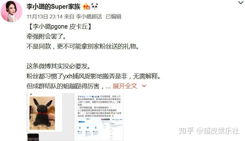 李小璐pgone隔空秀恩爱是恋爱进行时皮卡丘表示很无辜