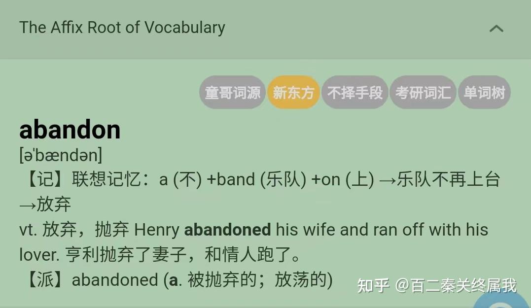 英语学习|欧路词典扩展资源共享 - 知乎