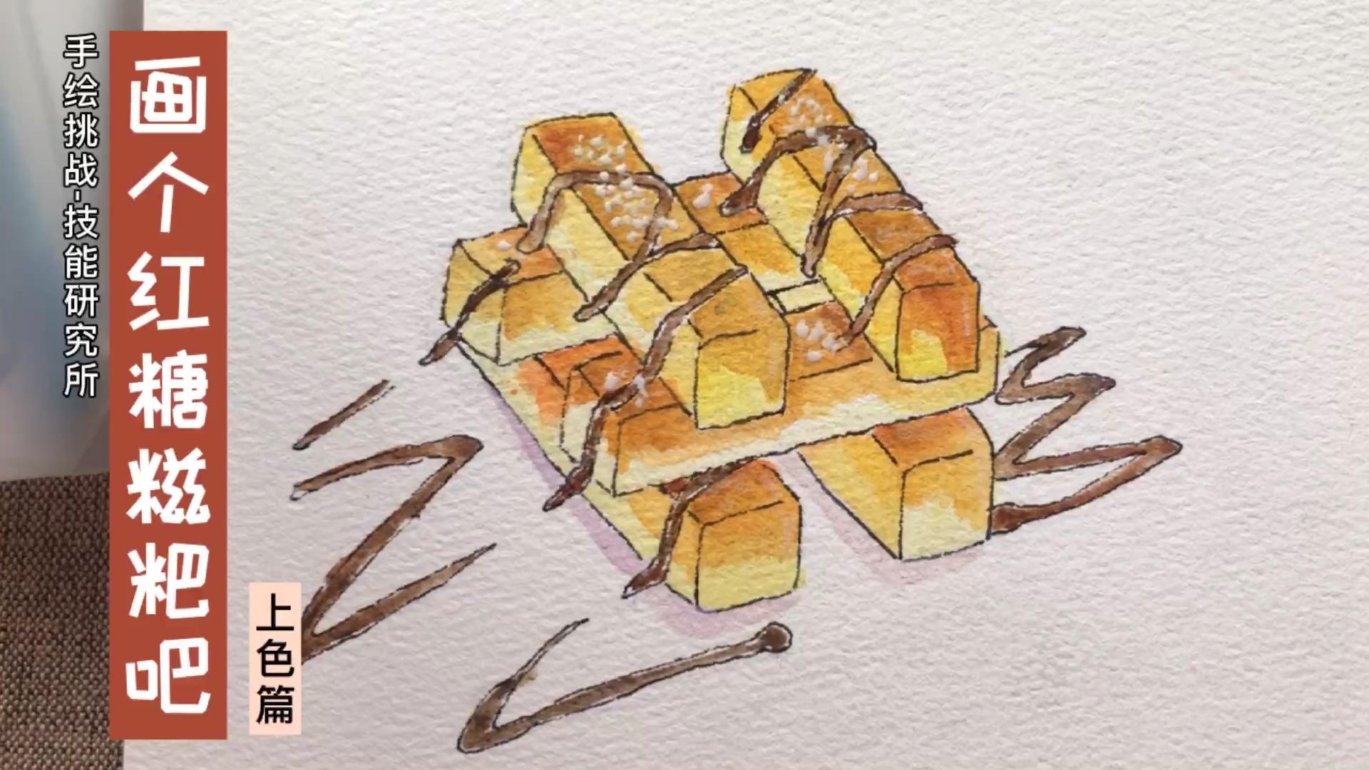 手绘挑战技能研究所画个荷花酥吧上色篇