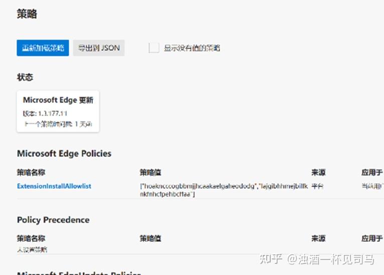 chrome、edge浏览器显示“由你的组织管理”解决流程 知乎