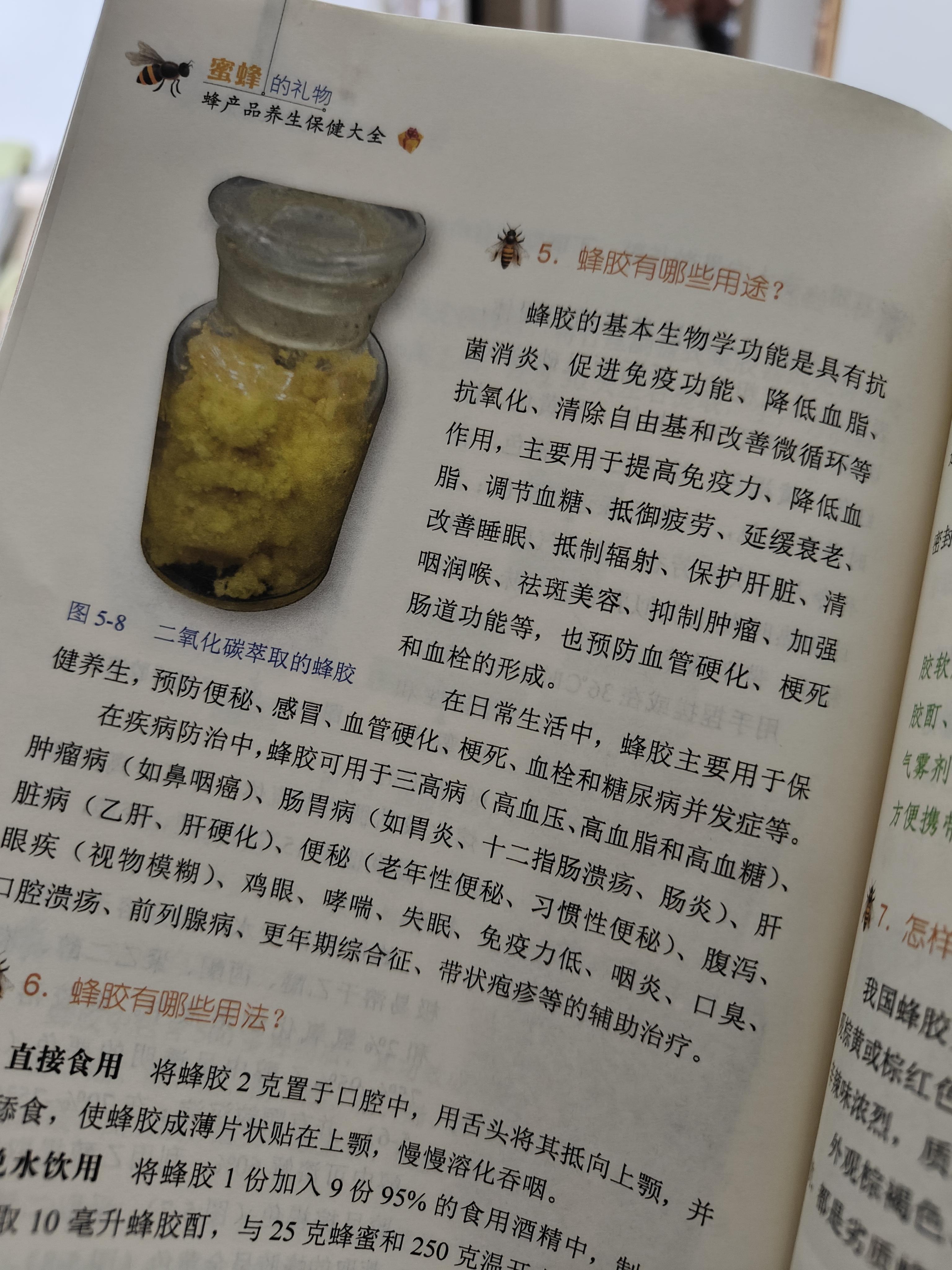 天然蜂胶的正确吃法大全(天然蜂胶的正确吃法大全视频)