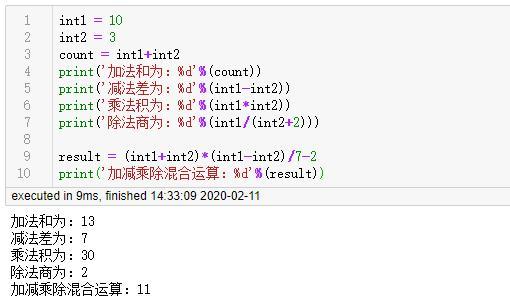 Python中的数字类型格式与运算 知乎