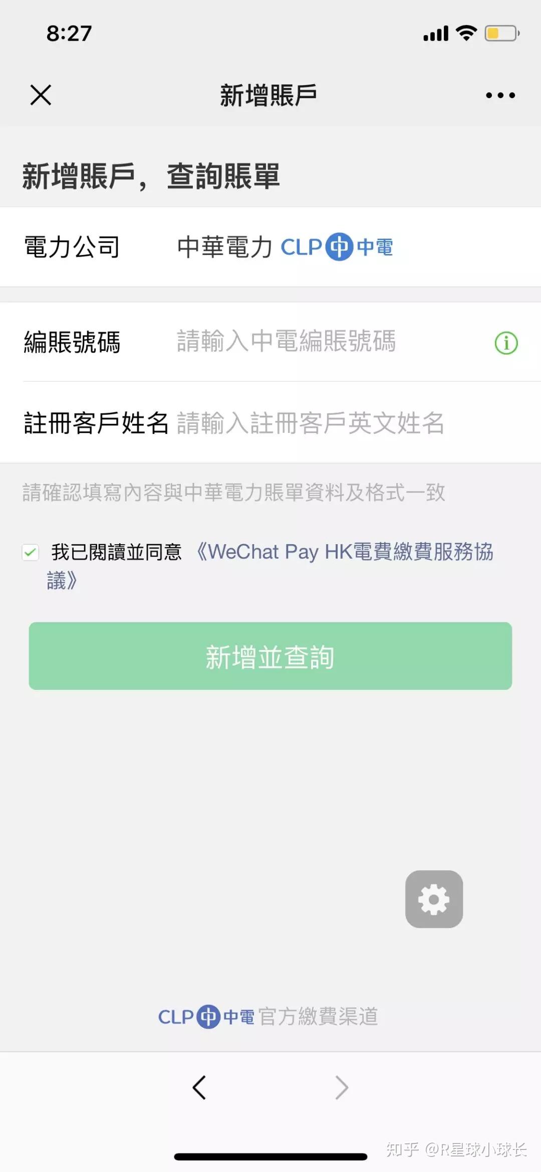 香港 電費 計算 (99) 사진