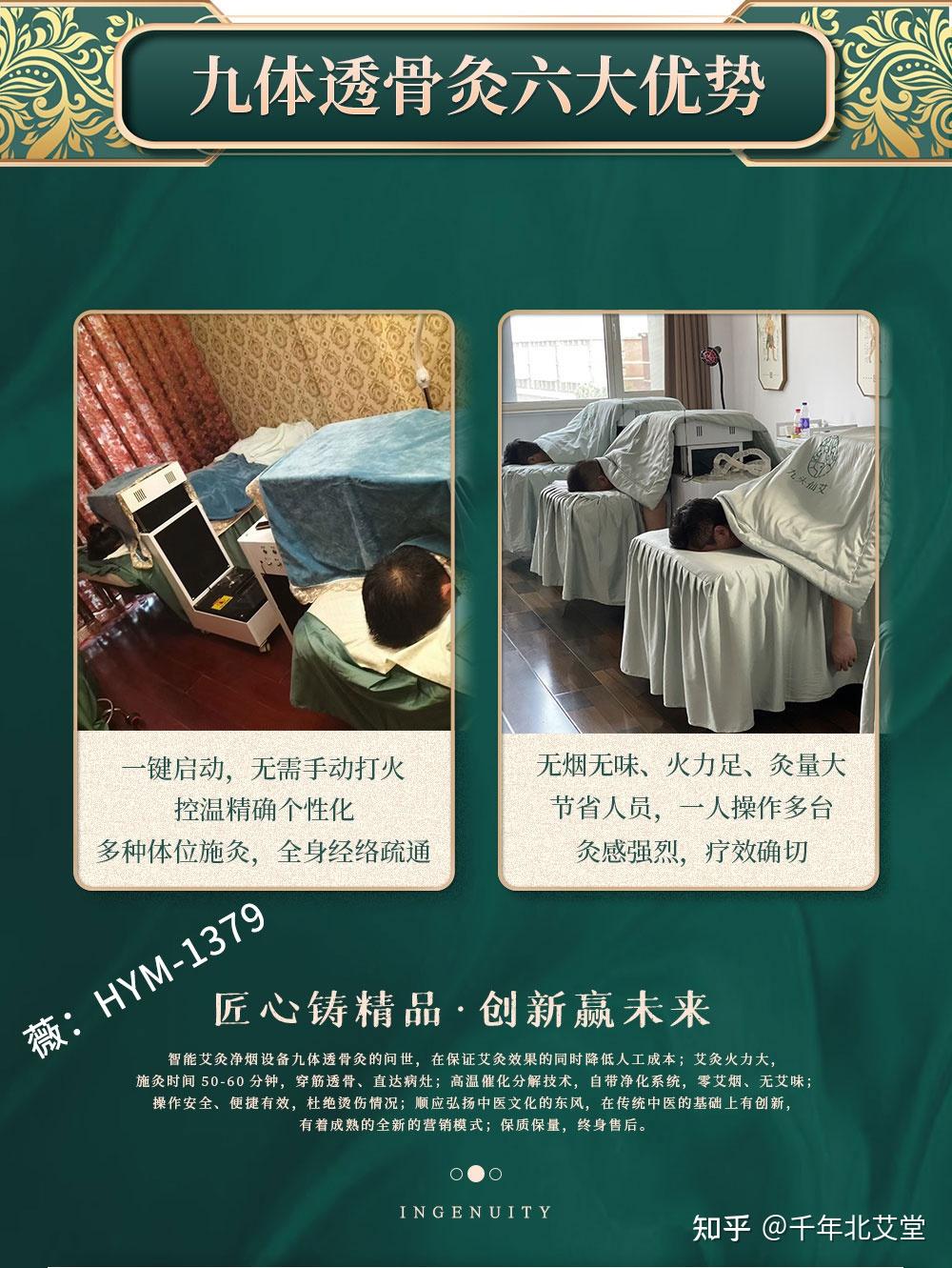 艾灸到底要灸出什么千年北艾堂九体透骨灸