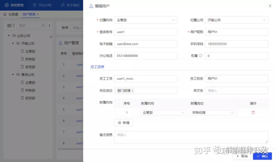 JeeSite Vue3：前端开发的未来之路(更新版) - 知乎