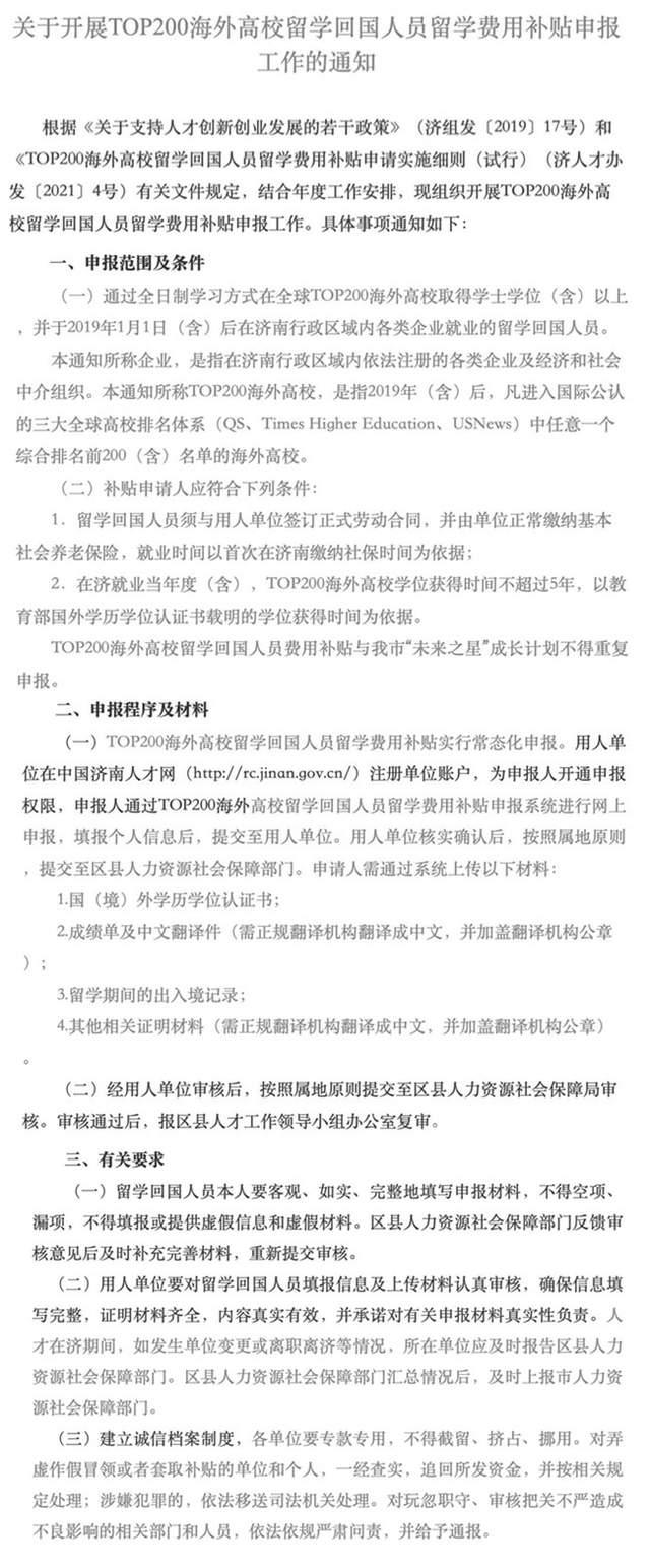 最高补贴30万!一线城市给留学生开绿灯!留学生落户政策大盘点 - 知乎