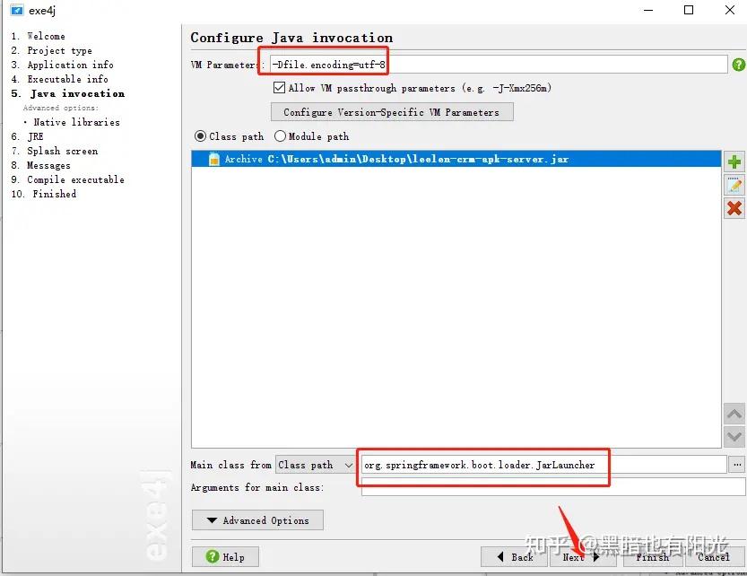  springboot exe 