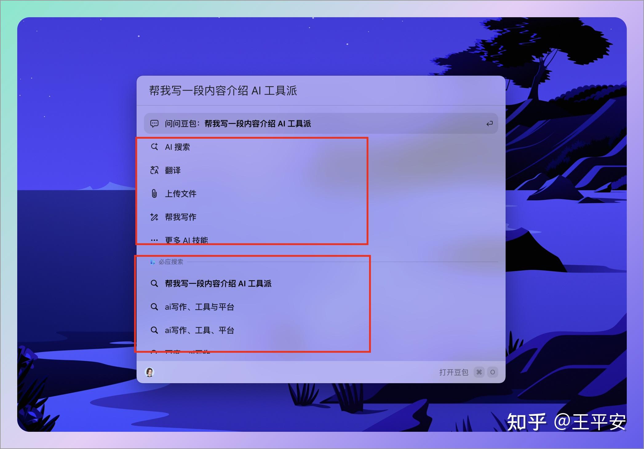 1.桌面 ai 启动器