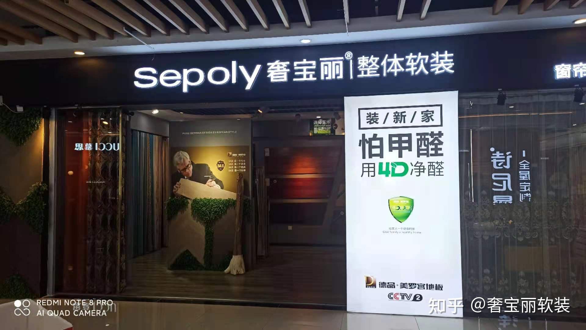 奢宝丽门头店专卖店李菲儿代言人易拉宝