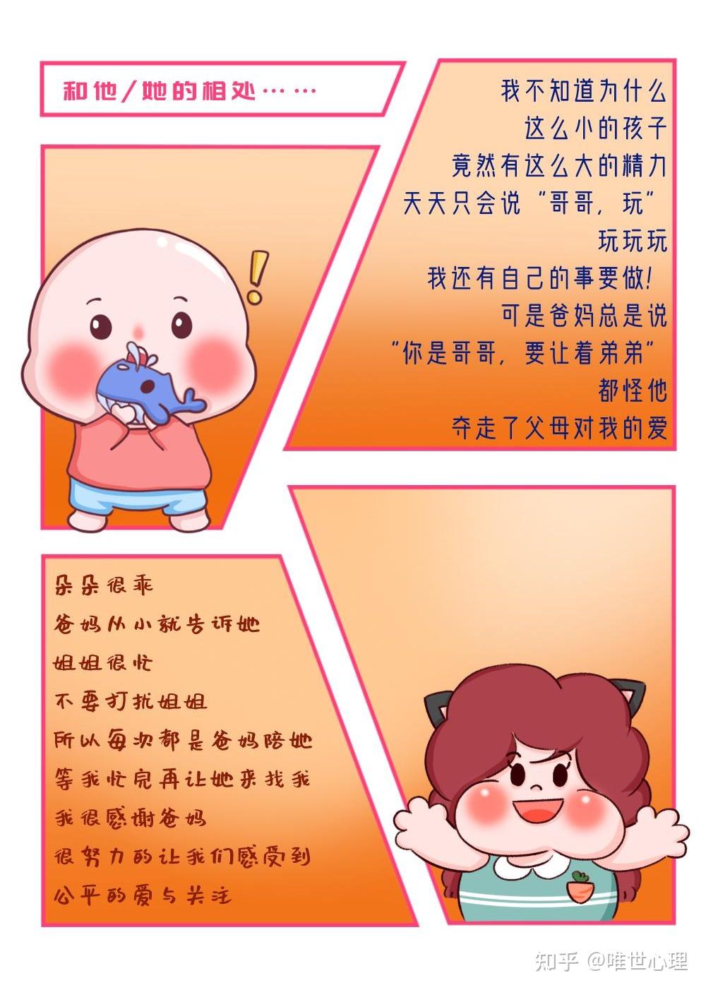 重男轻女现象比如大宝二宝相处难题比如大宝是否有抚养二宝的能力和