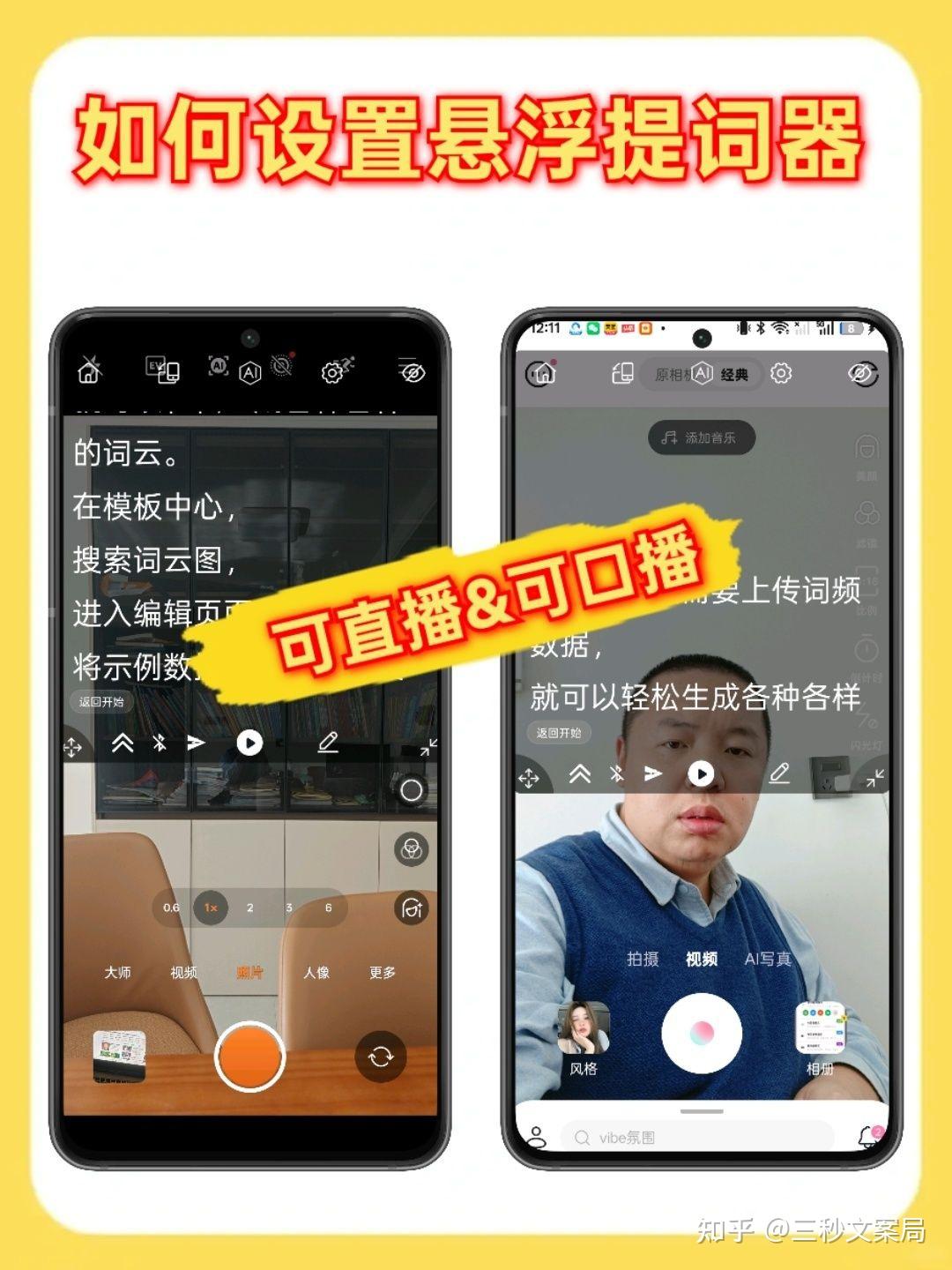 2026,请大胆做口播!这7个口播必备工具,让你一秒拥有镜头感! - 知乎