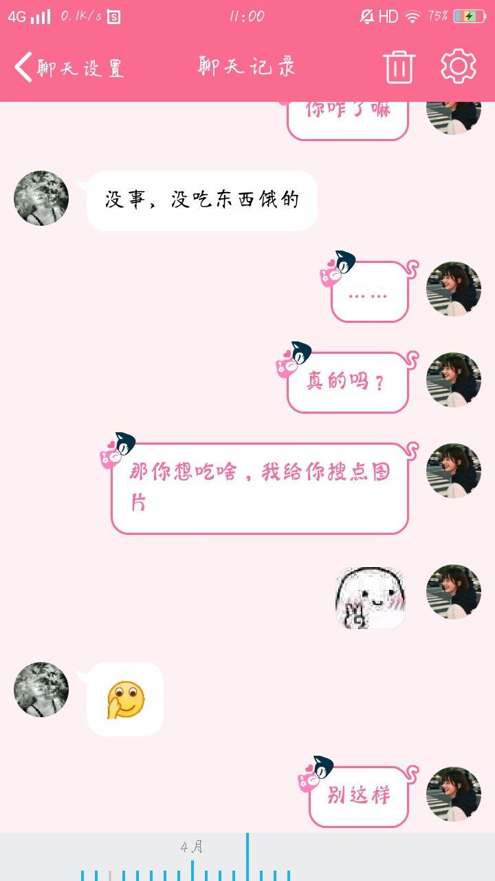 怎么和喜欢的男生聊天?