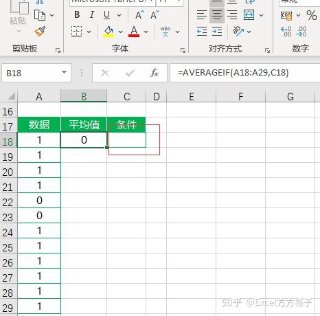 Excel中如何使用AVERAGEIF函数 - 知乎
