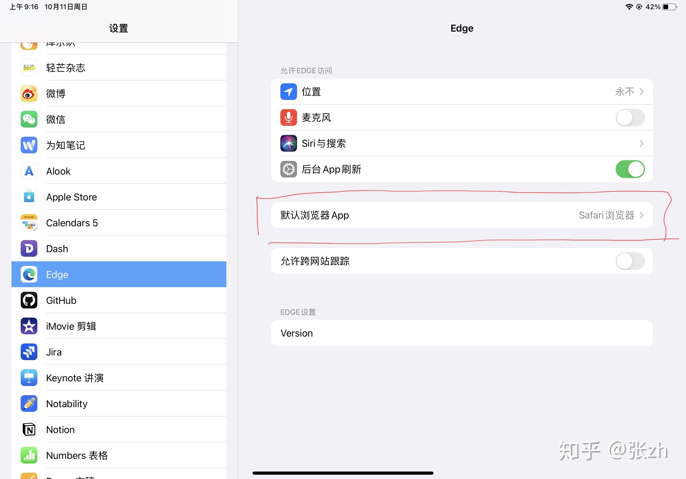 ipad怎么截图(ipad怎么截图视频)
