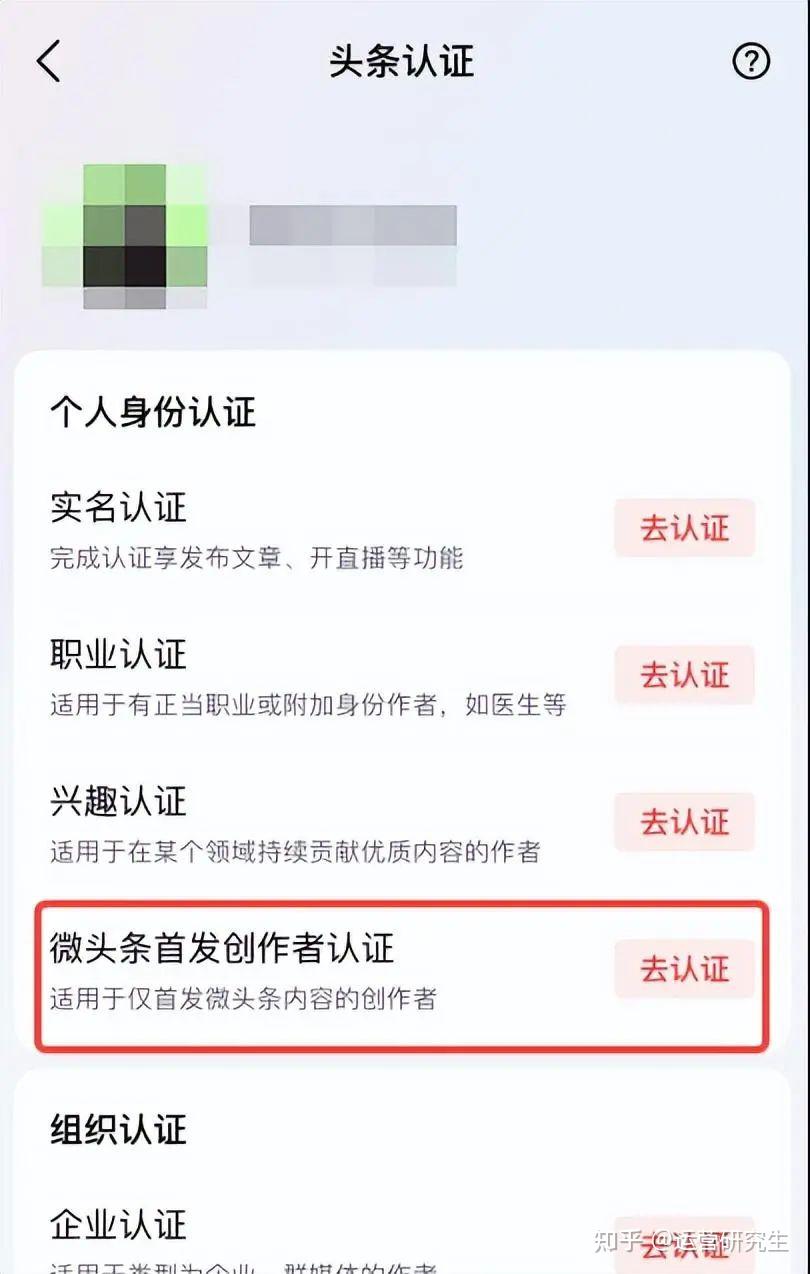 头条号怎么申请原创认证呢(头条号怎么开通原创需要什么条件?)