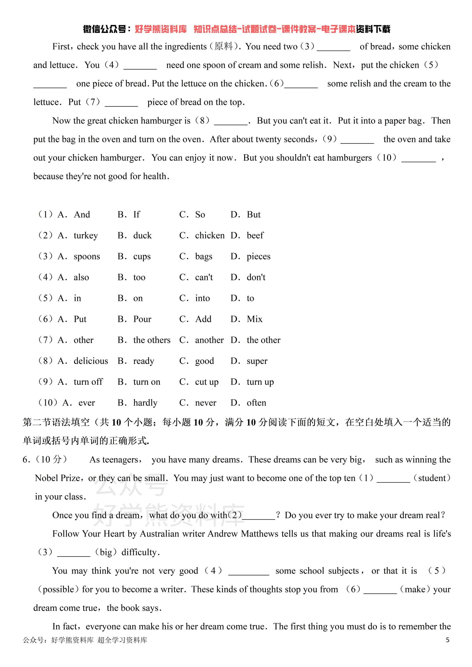 【期中考试】鲁教版初一七年级下册英语期中考试试卷 - 知乎