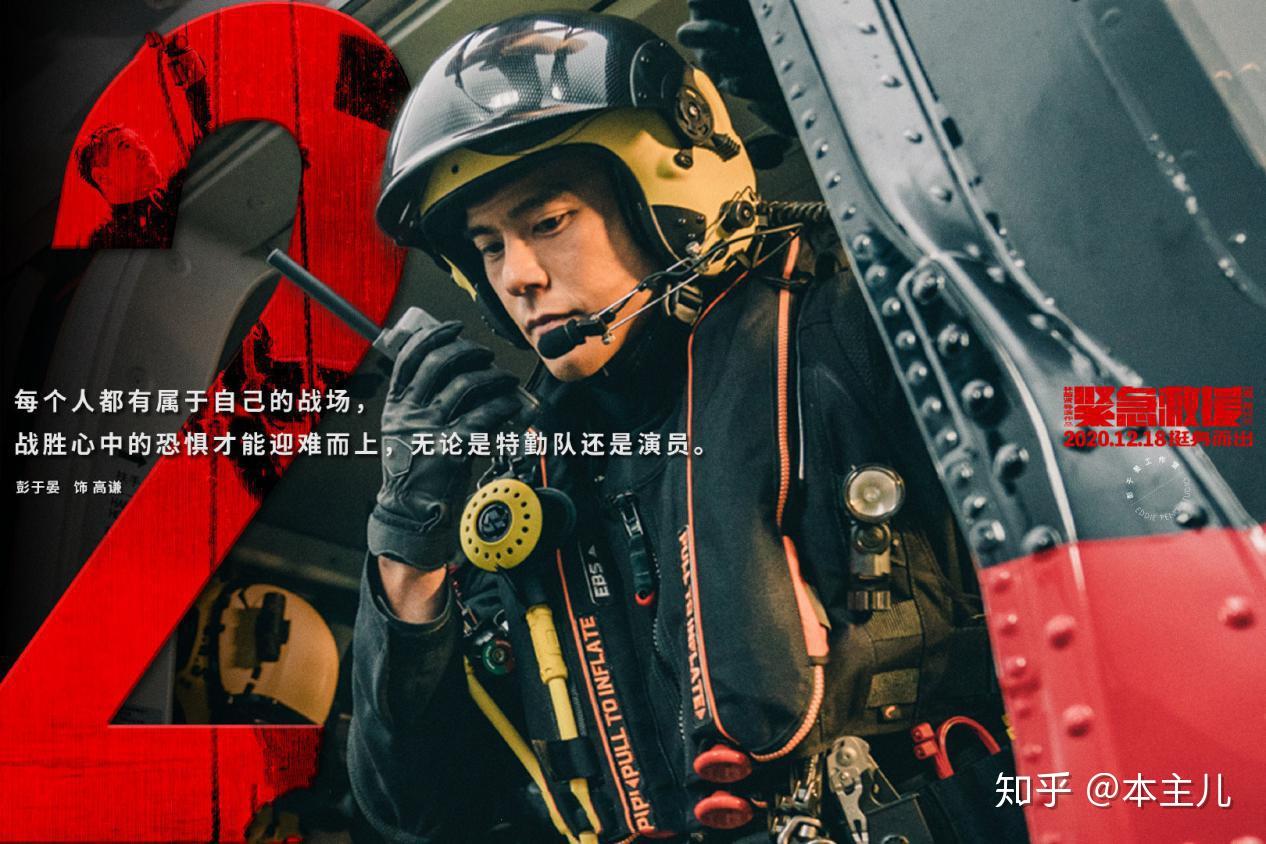 紧急救援彭于晏不秀肌肉改秀娃这个国民老公越来越暖了