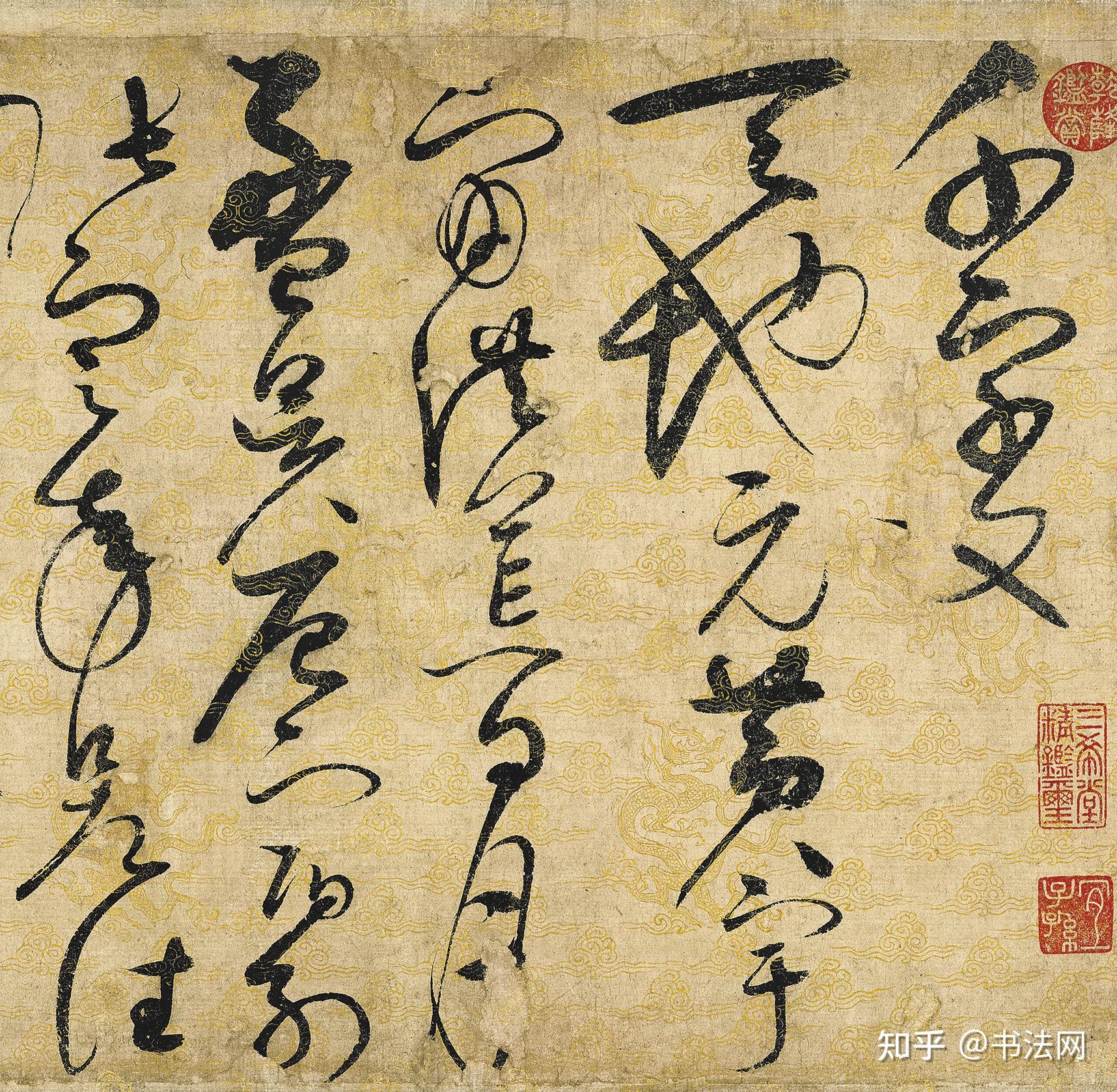 这件“瘦金”草书,写在11米描金云龙纹宣纸上,位列十大传世名帖 - 知乎