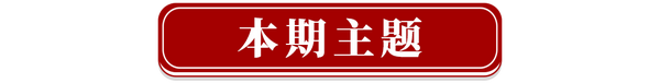 干货 爱国 主题人物素材精选 内含三种高分运用技巧 作文纸条 知乎