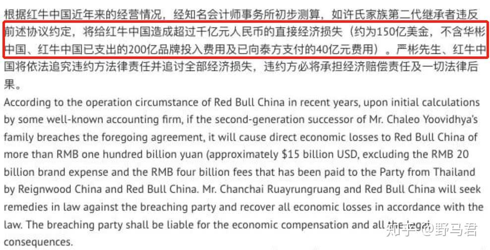 声明中严丹骅还严厉指责了"许氏家族第二代继承者不感恩,背信弃义