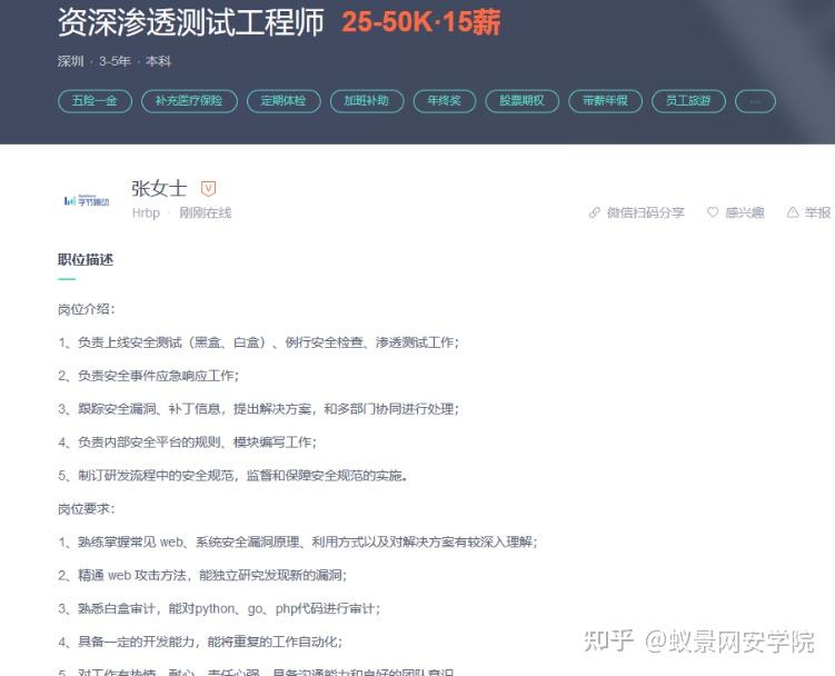 如何成为一名优秀的渗透测试工程师?