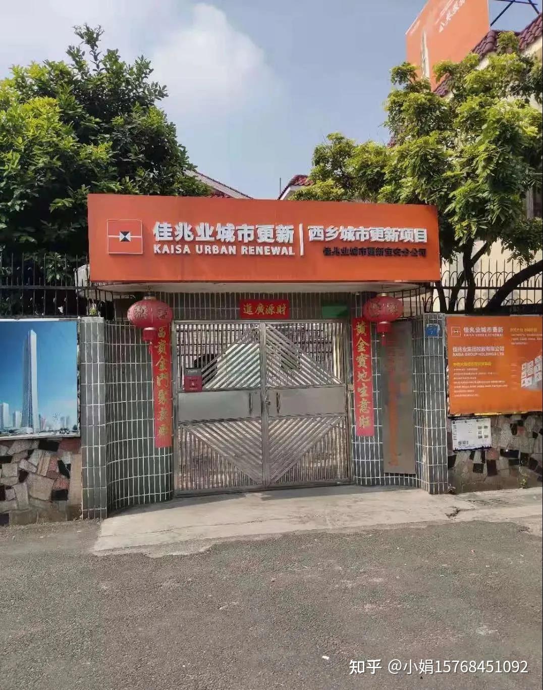 博拆迁!深圳小产权房迎来“疯牛”行情! - 知乎
