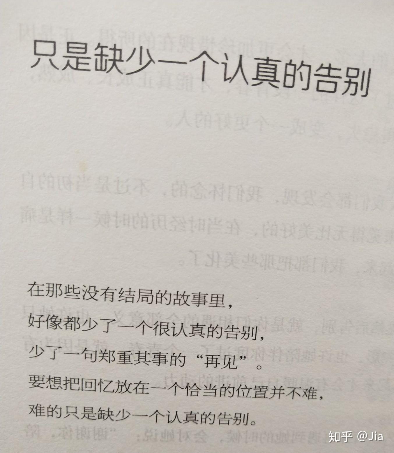 有哪些你喜欢的语录呢？ - 知乎