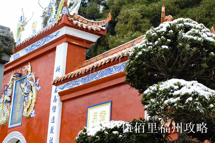 带宝宝上雪峰山堆雪人在雪峰寺住下的那一晚他兴奋得睡不着觉