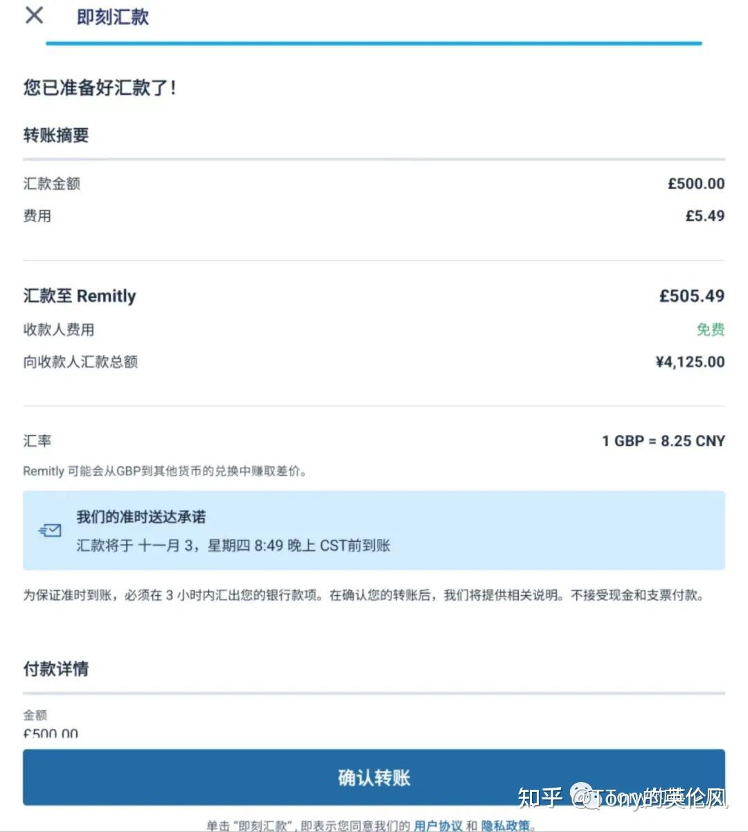 英镑快速转回人民币攻略- 知乎