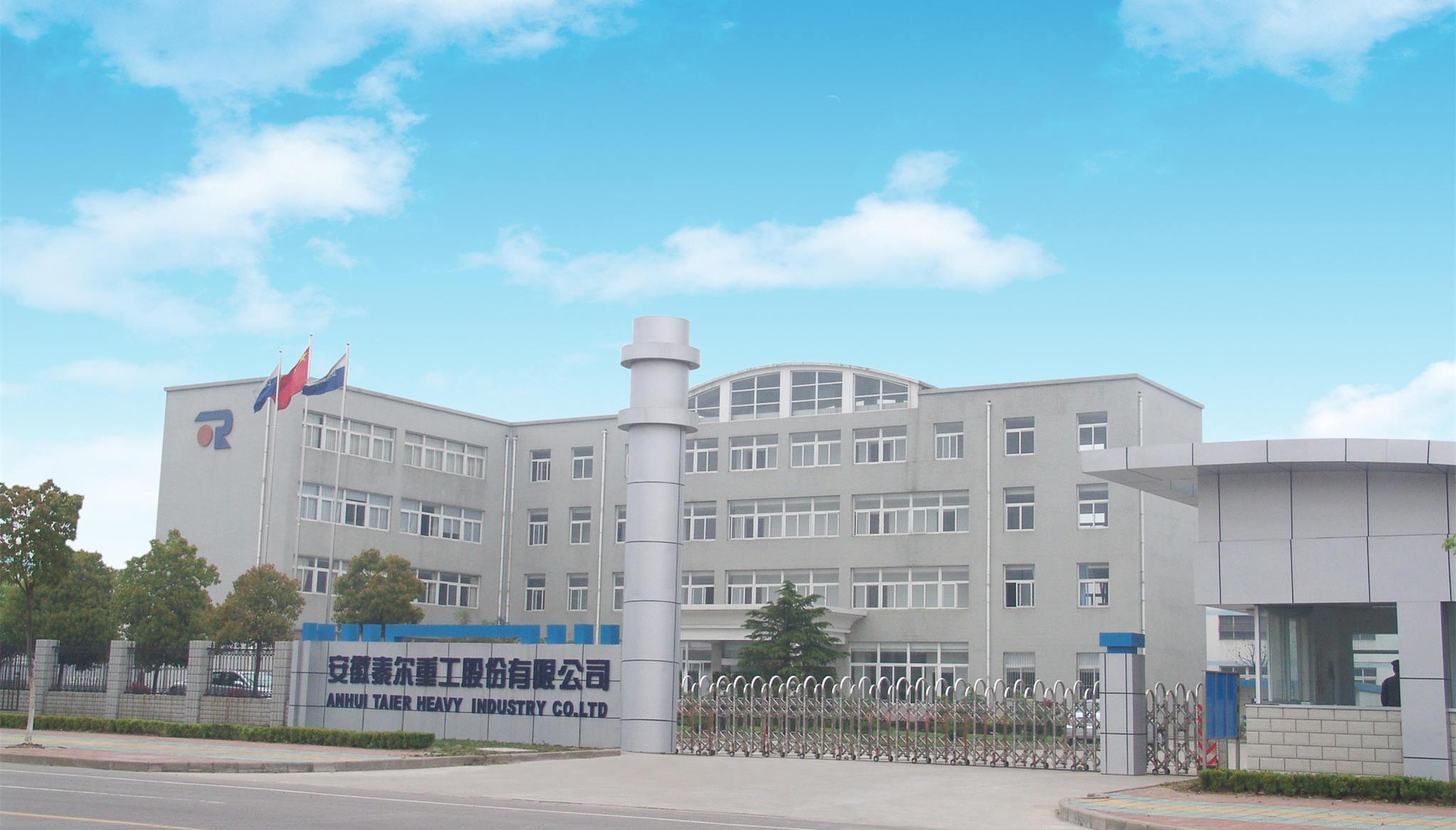 启动会瑞泰信息携手冶金智能装备龙头泰尔重工营销数字化crm项目正式