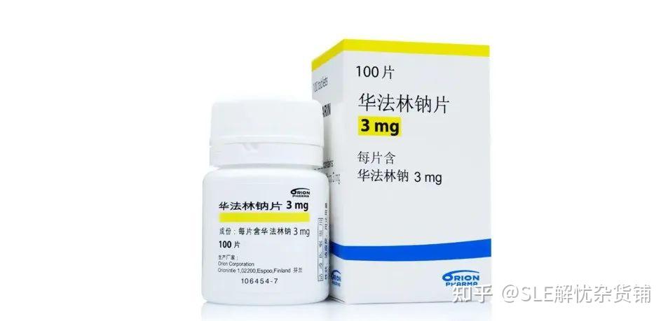 影响狼疮患者口服抗凝药物华法林成效的食物和药物需知道