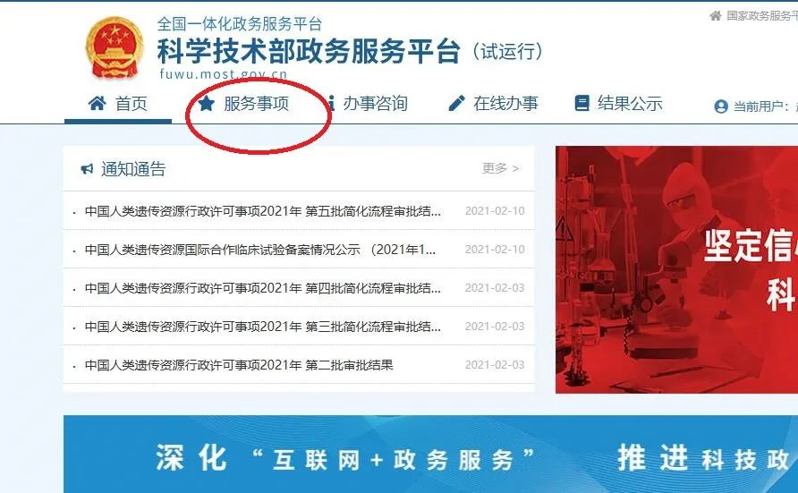 含科技型中小企業評價),年報,統計等,需要從科技部政務服務平臺(https