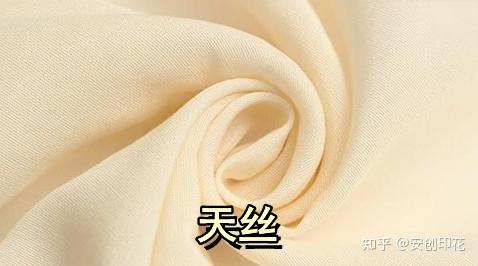 铜氨丝与天丝怎么选?两者有什么区别?