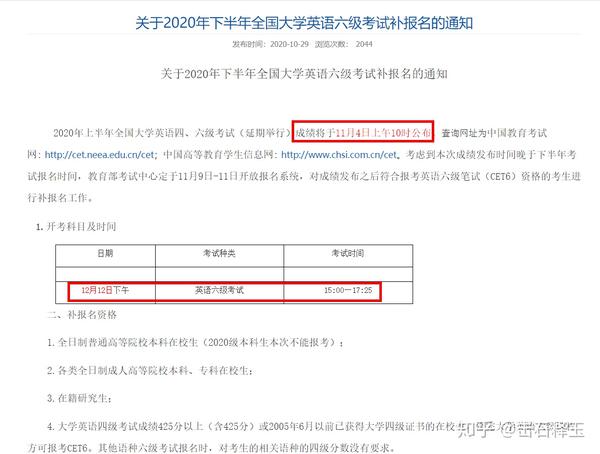 大学英语六级成绩查询_如何查询六级往年成绩_英语六级查成绩