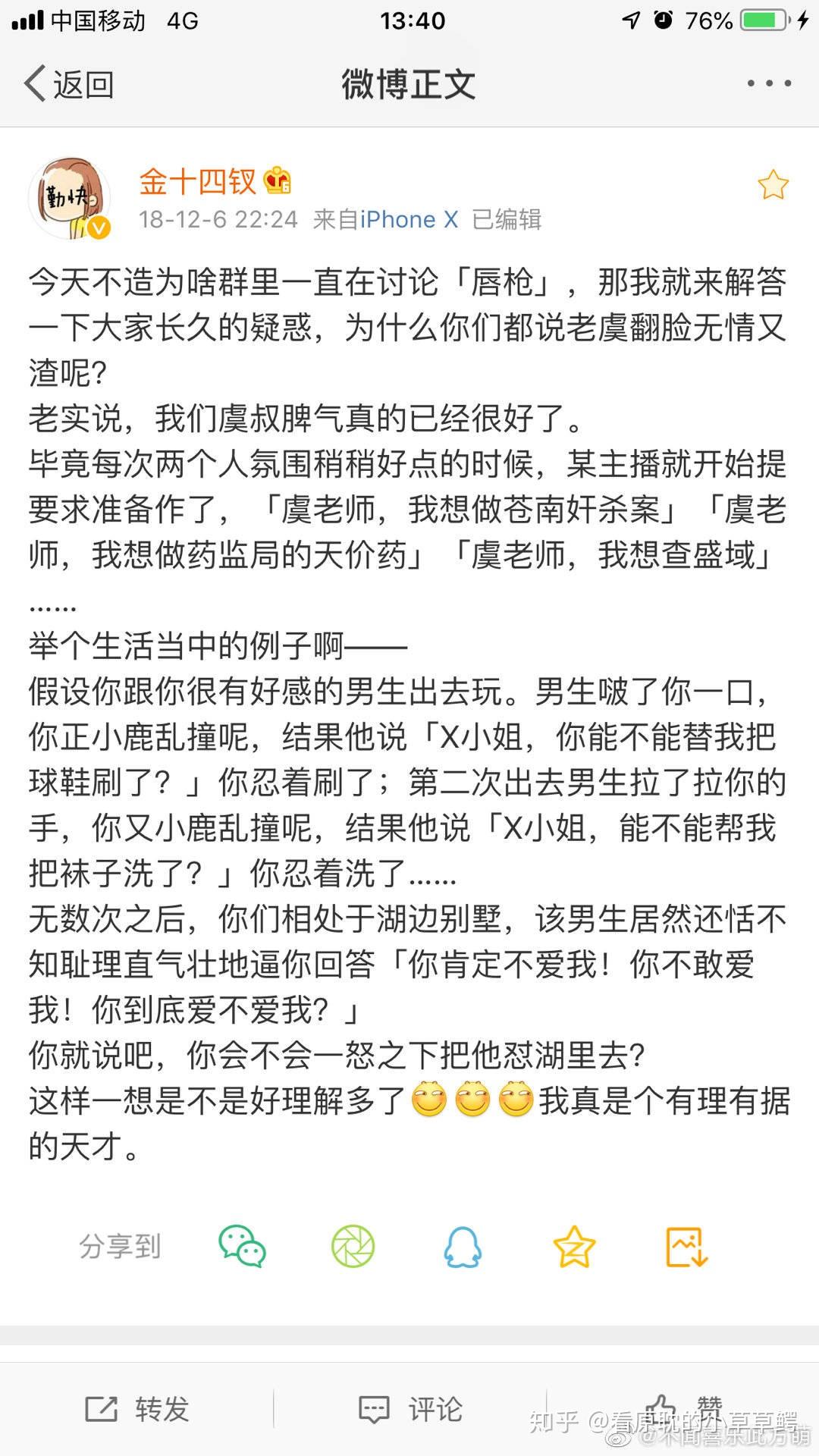 金十四钗满城衣冠读后感