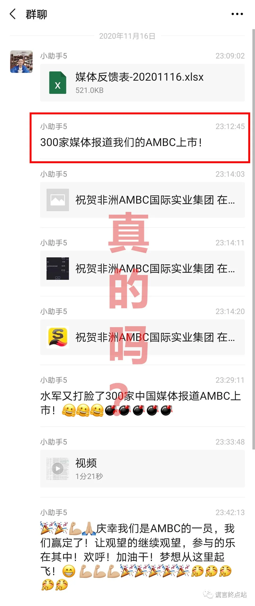 ambc交易所下载图片