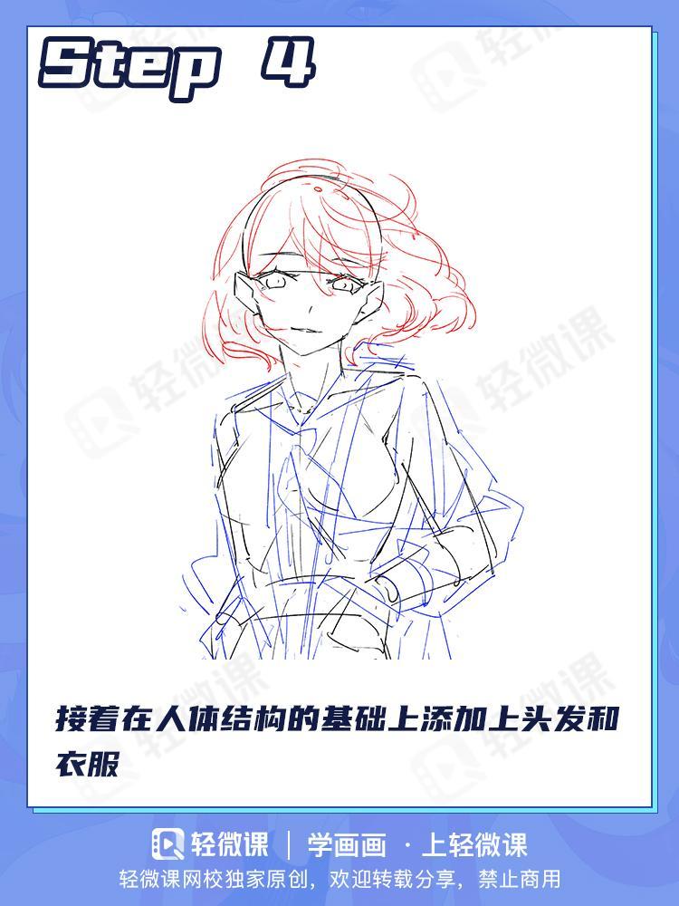 零基础如何学插画最快速,掌握插画草稿绘制技巧直接带你起飞 - 知乎