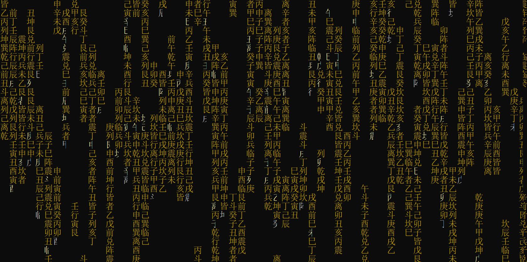 Python实现黑客帝国花式代码雨 - 知乎
