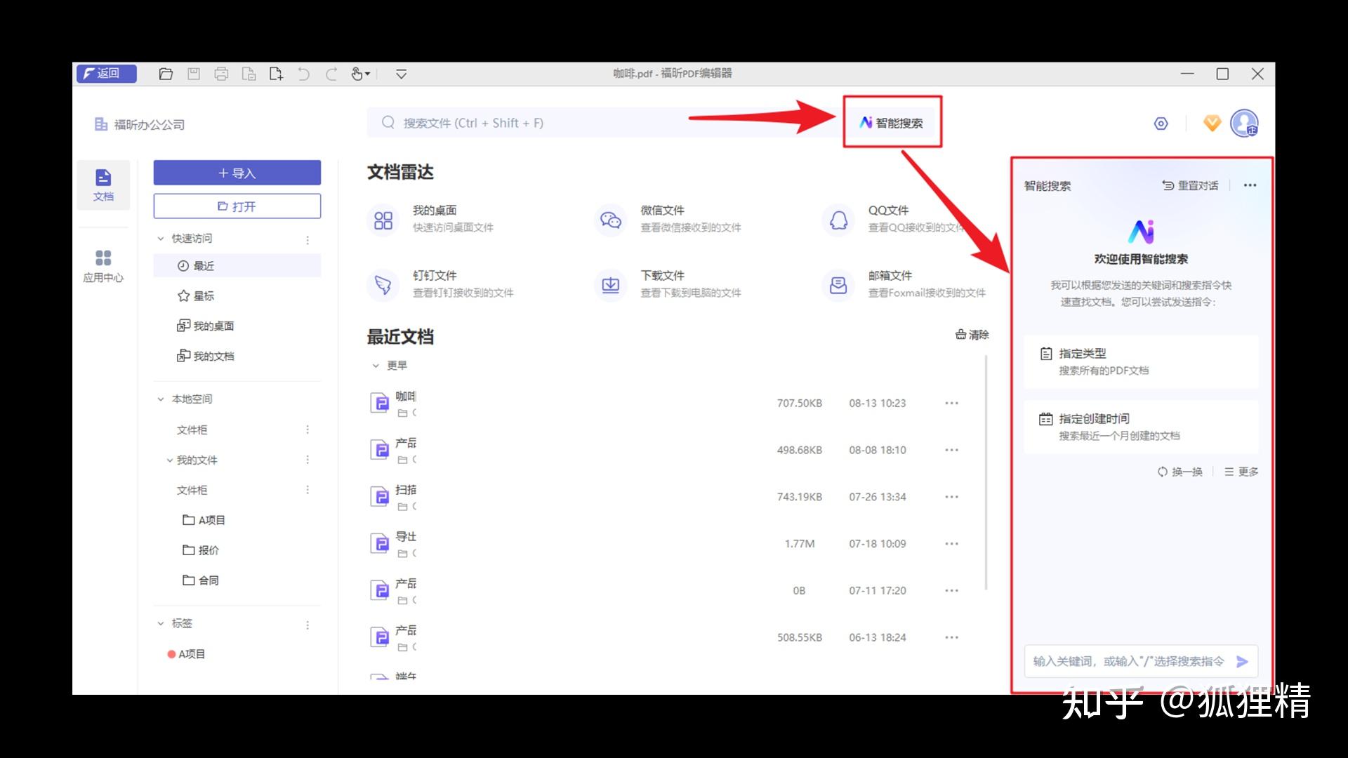 PDF文件要怎么编辑?10款PDF文件专属的编辑工具让编辑更容易 - 知乎