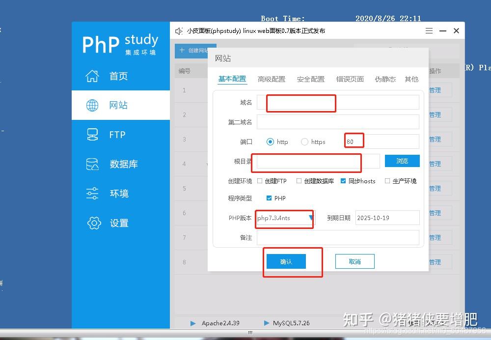phpstudy云主机租用怎么搭建网站  第1张