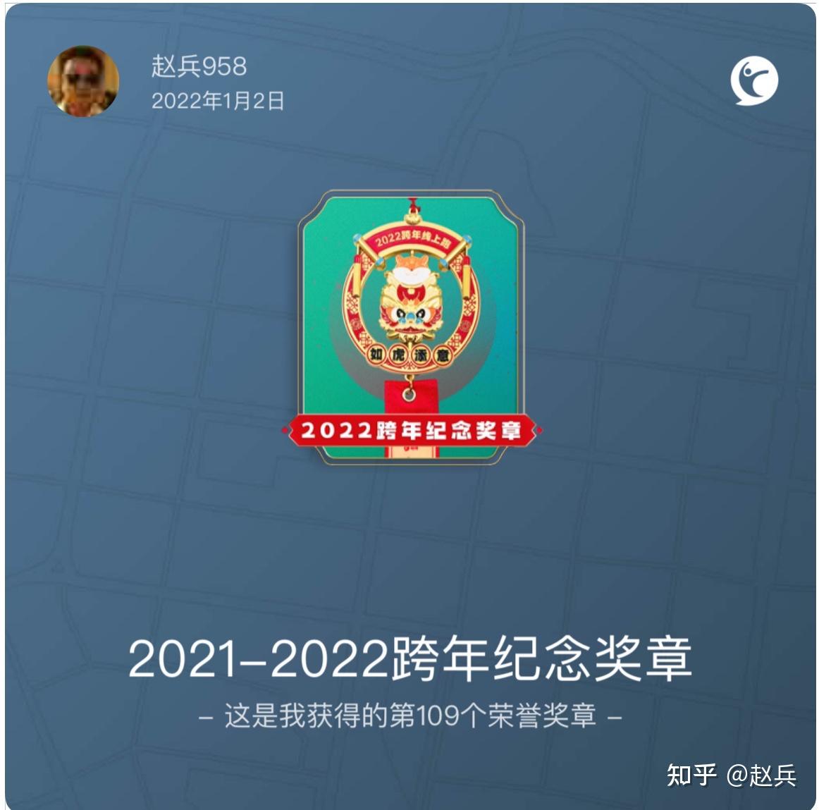 跑步进入2022图片图片