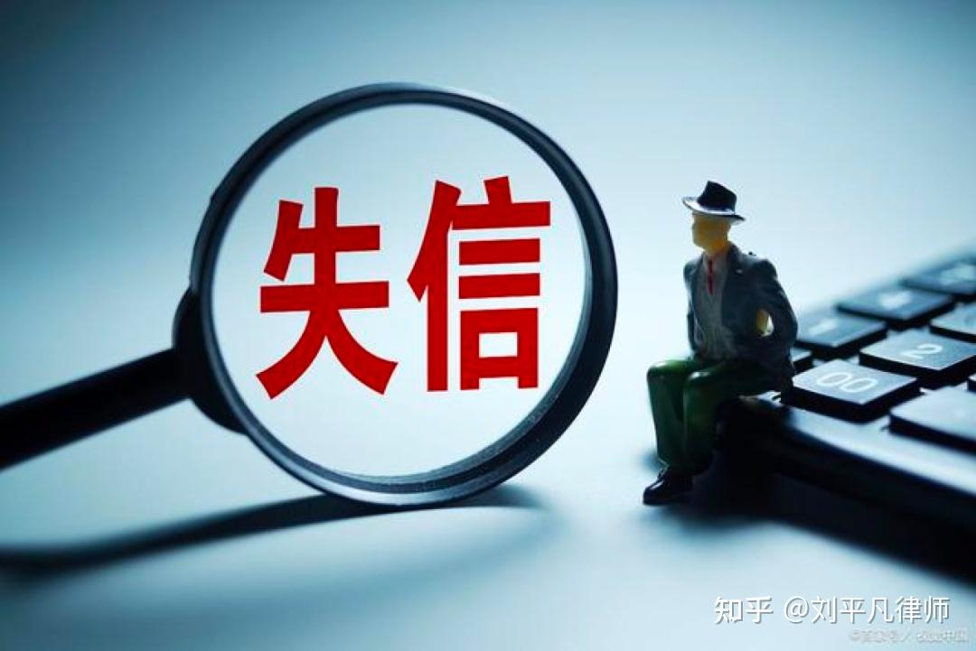 劉平凡企業老闆小心了你有可能被稅務機關公佈為重大稅收違法失信人