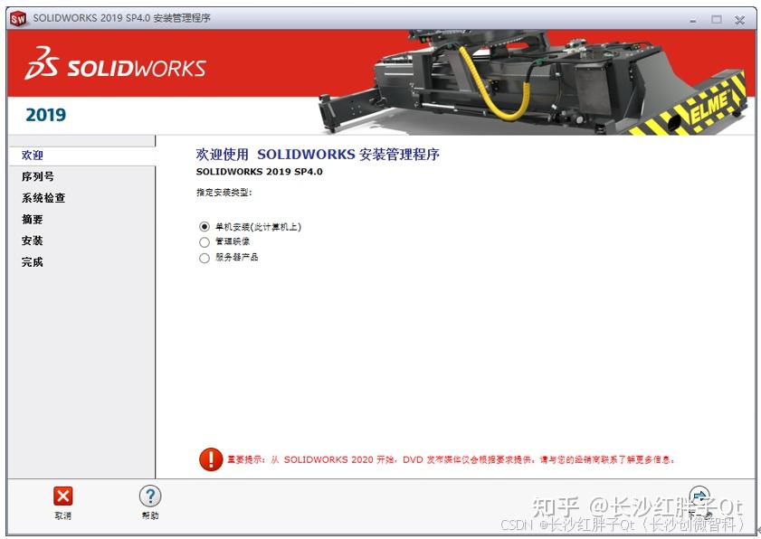 结构开发笔记(二):solidworks软件(一):介绍、下载和安装过程 - 知乎
