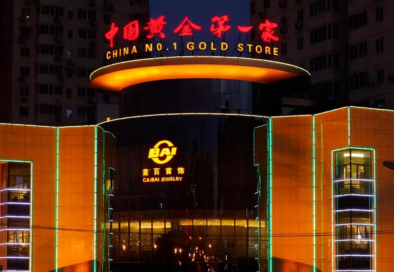 上交所官网显示,北京菜市口百货股份有限公司(以下简称"菜百股份")