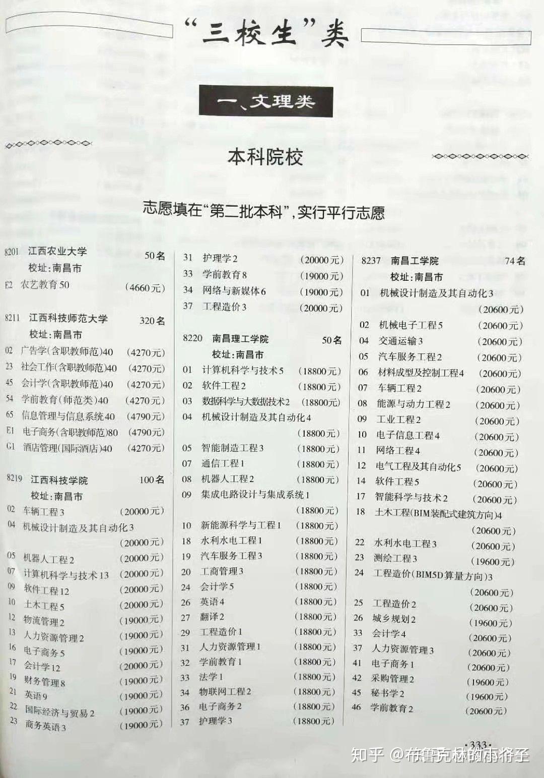 什么是三校生意思 v2-083dcf5a12674885a4f9f0f900fc9de1_r.jpg