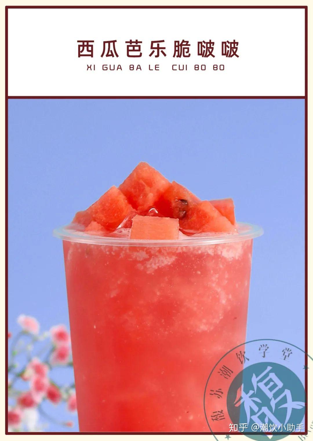 西瓜芭乐脆啵啵奶茶配方饮品上新