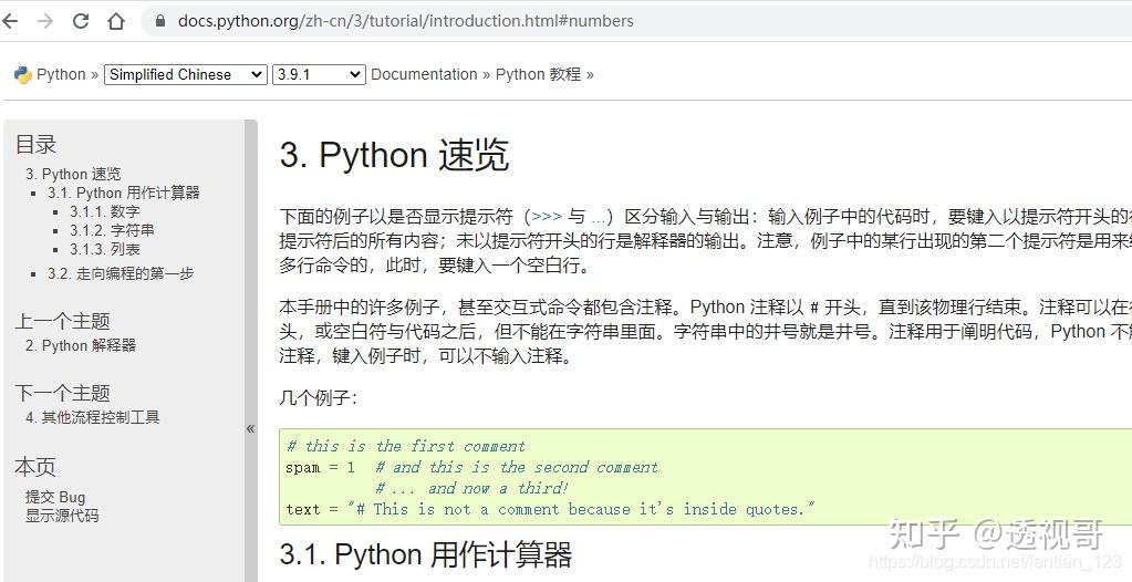 有哪些靠谱的Python课程推荐? - 知乎
