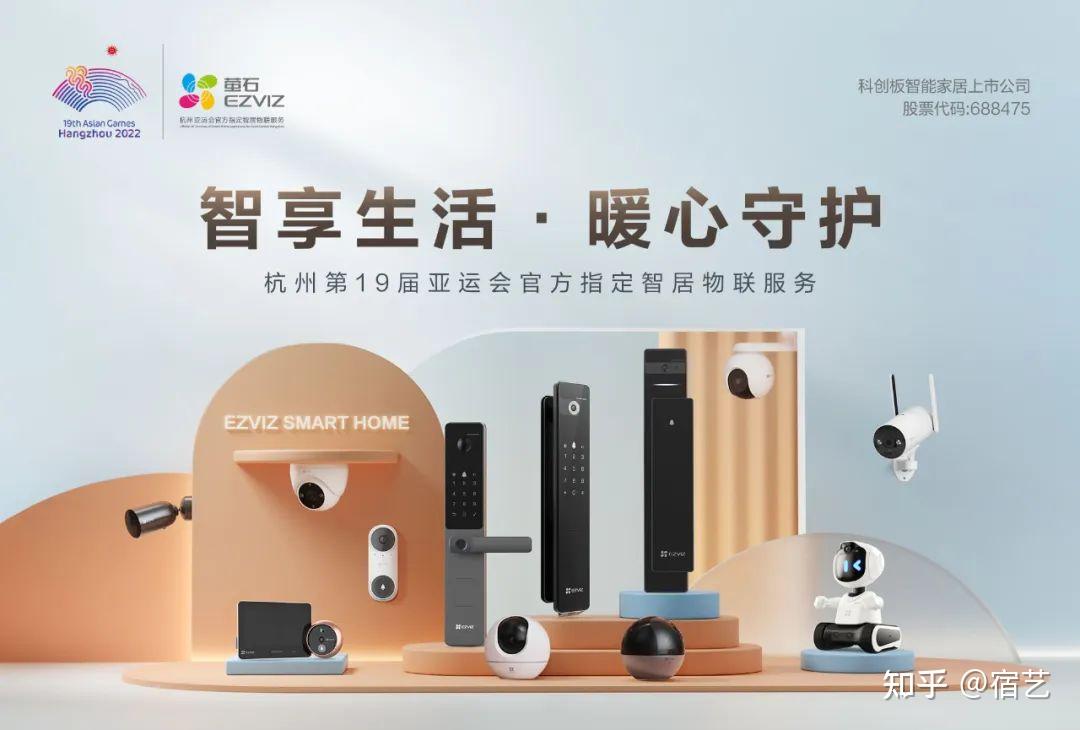 萤石布局具身智能,智能家居等待“iPhone时刻” - 知乎